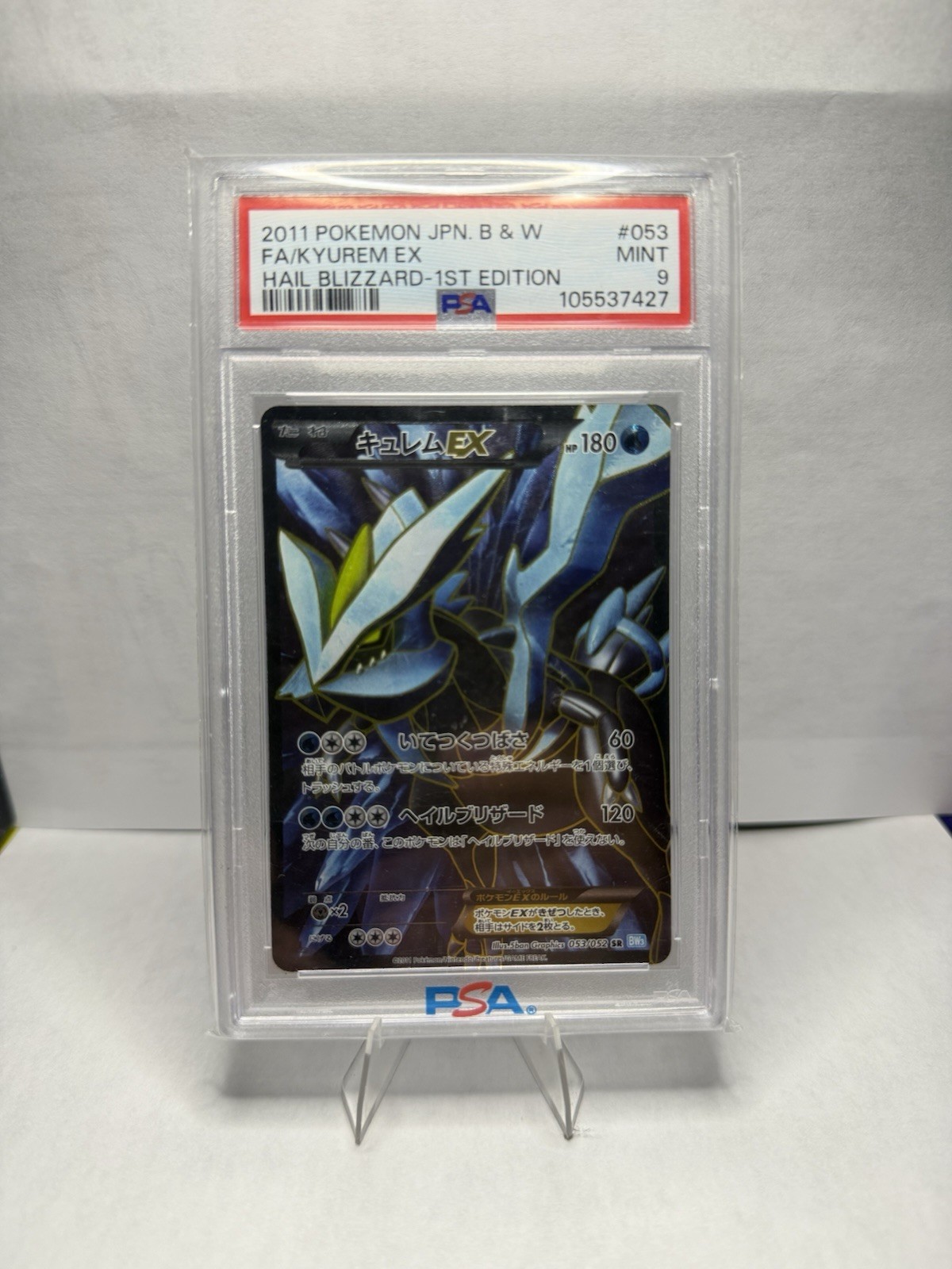 Kyurem EX 053/052 Bw3: Hail Blizzard Holo (Japanese)