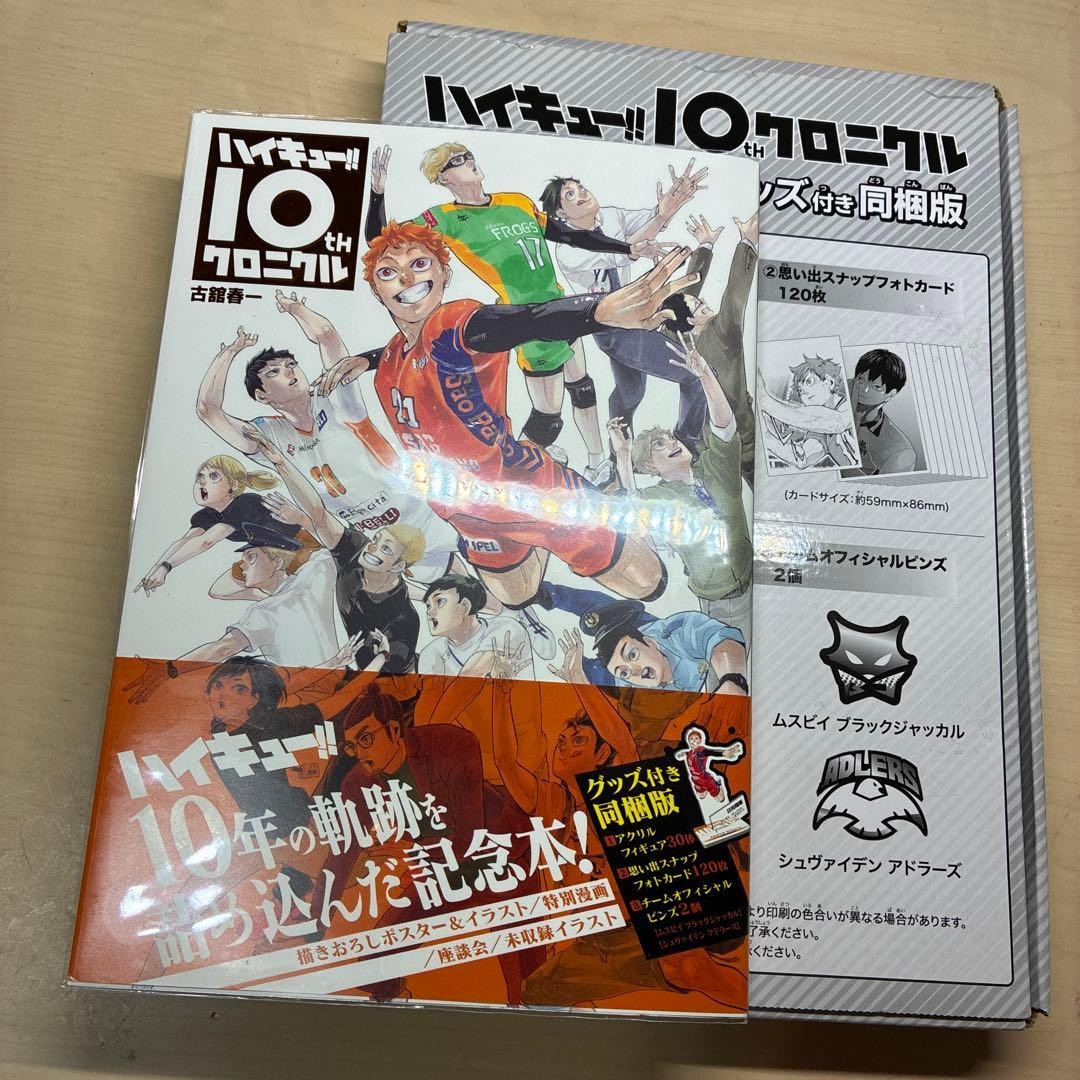 Haikyu 10th Chronicle Limited Edition Box Set w/ Figures Photo Book Japan