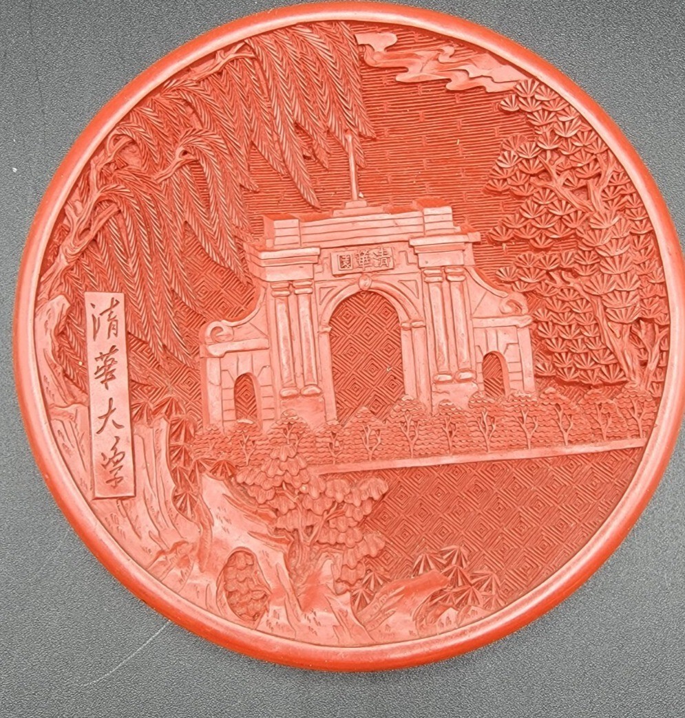 Vintage Chinese Cinnabar Style Plate 6\
