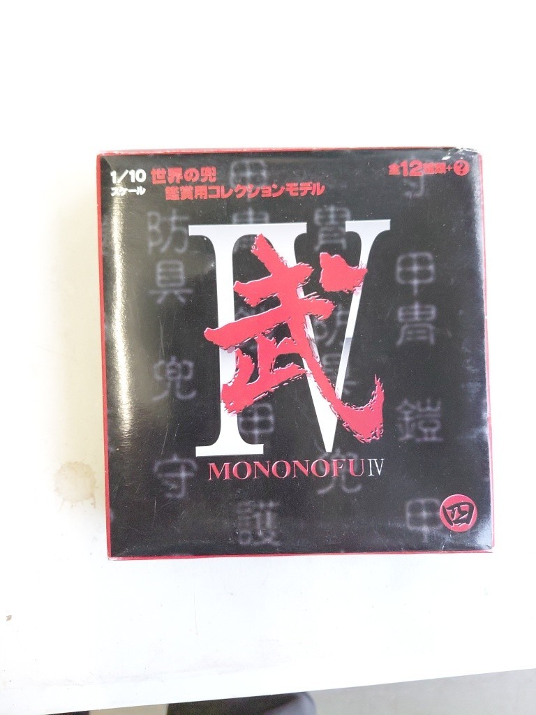 1 BRAND NEW MONONOFU SERIES LONG SWORD 2 # 12 1/10 SCALE 2004