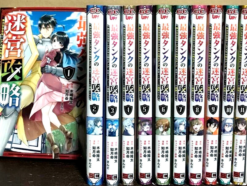 The Strongest Tank\'s Labyrinth Raids Vol.1-15 Latest Set Japanese Manga Comics