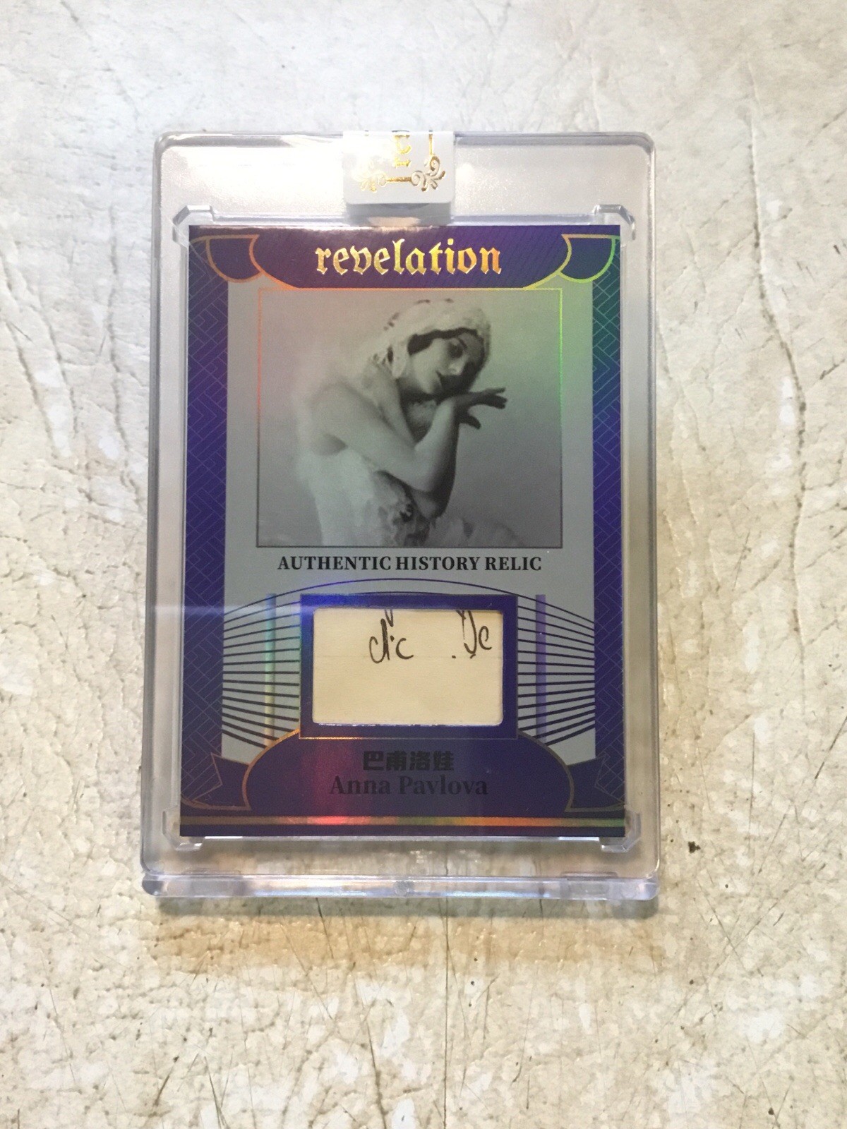 Anna PAVLOVA Prima Ballerina HANDWRITTEN Word Letter Cut Revelation Relic 15/75