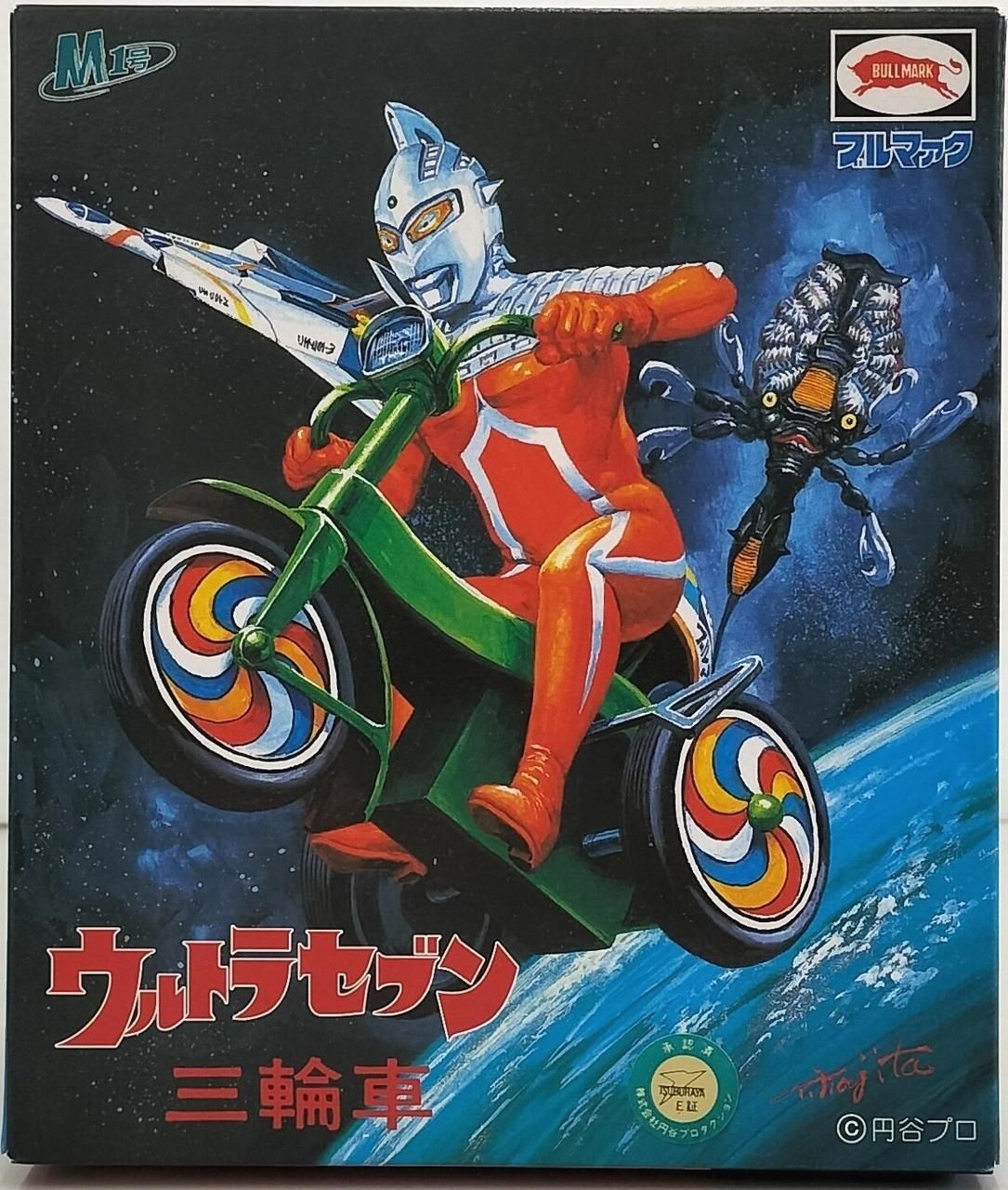 M1 Ultra Seven Tricycle Used