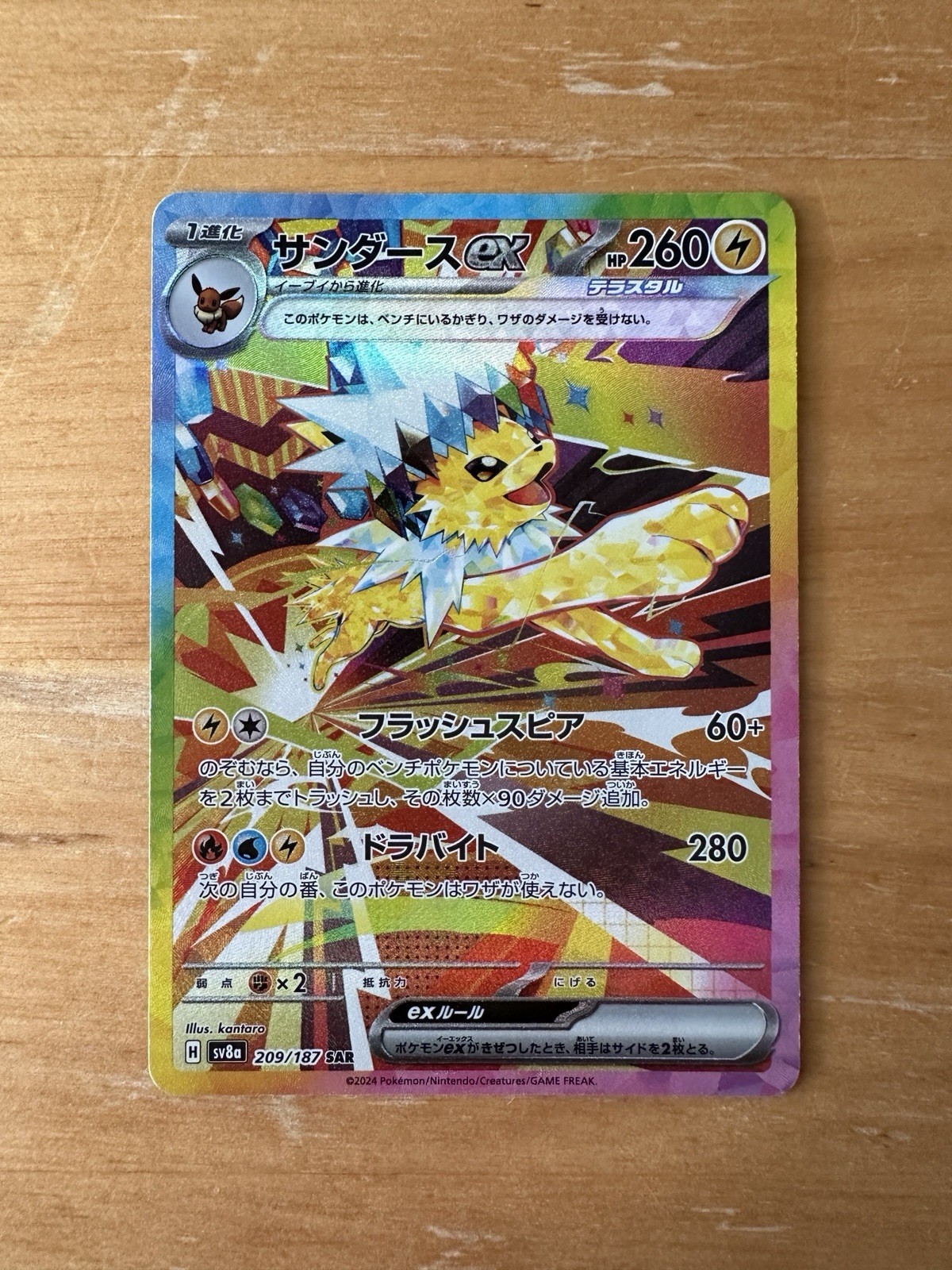 Pokemon Jolteon EX SAR 209/187 SV8a Terastal Festival Japanese Card