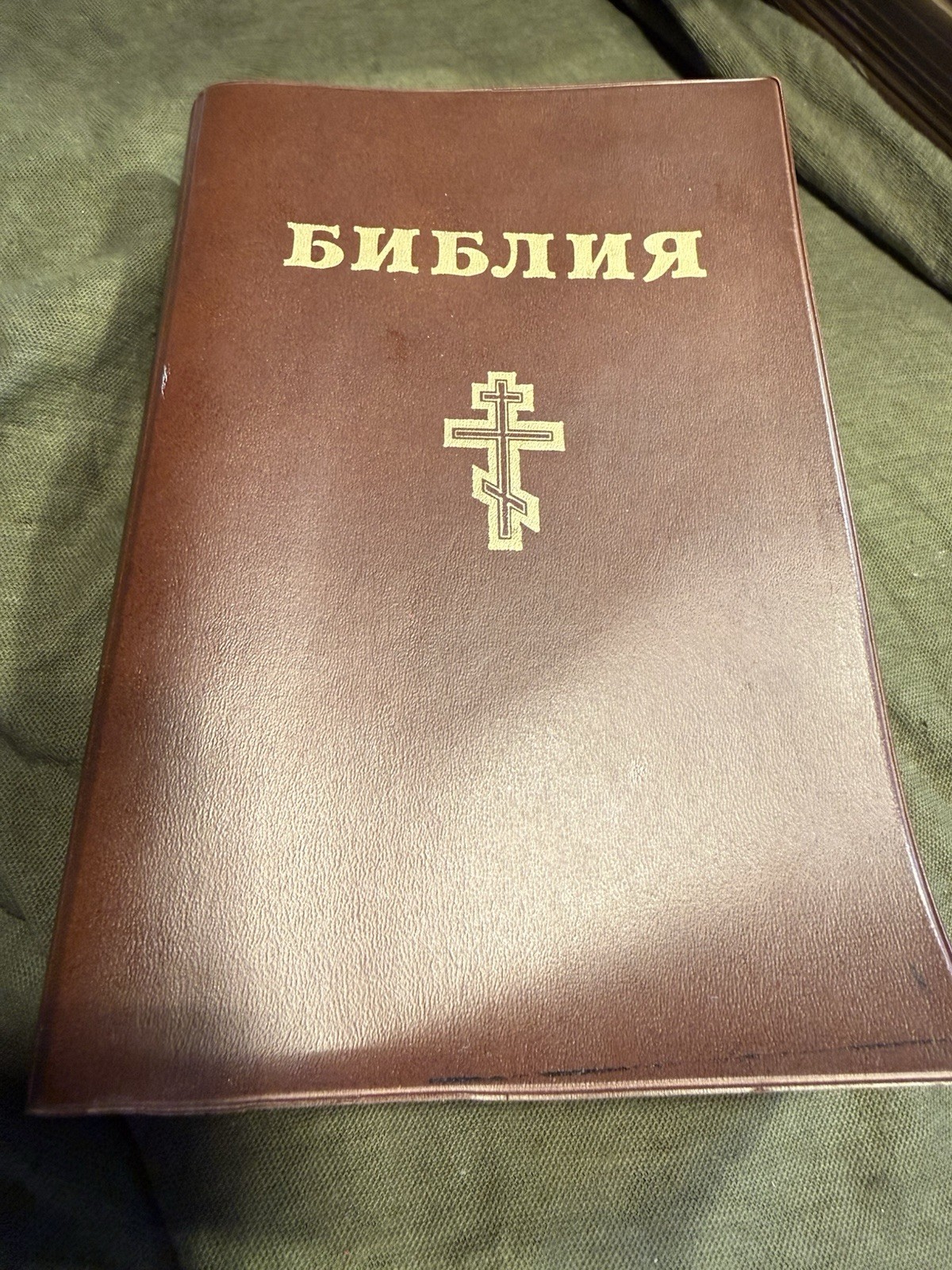 Russian language Bible, Soft Cover.  Some Minor Wear.
