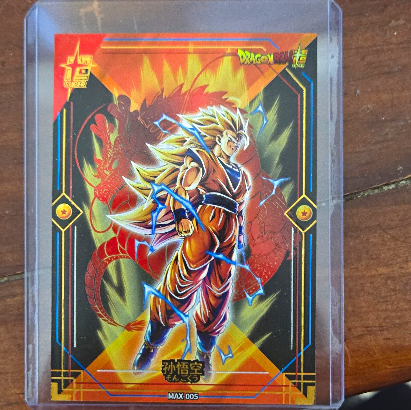 Dragon Ball Super Goku MAX-005 Serial Numbered /50 Non-Sport Trading Card
