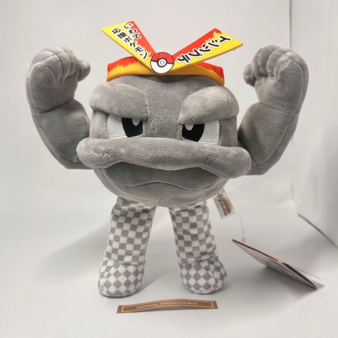 Pokemon Geodude Plush Iwate Local Acts Japan Limited Official Collectible