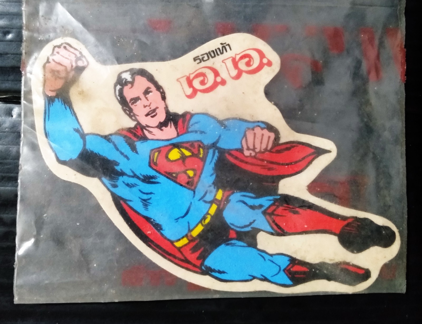 SUPERMAN Vintage 1980s Thailand SPECIAL Cartoon Comic Sticker SEALED MEGA RARE