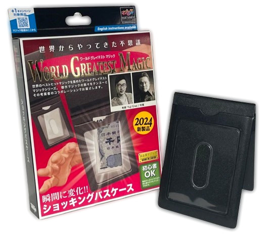 TENYO SHOCKING PASSCASE Black Wallet Magic Tricks Change Cards Money In A Flash