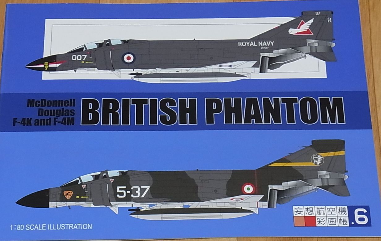 Imaginary Fighter Aircraft Series BRITISH PHANTOM 1?80 Scale Illustration