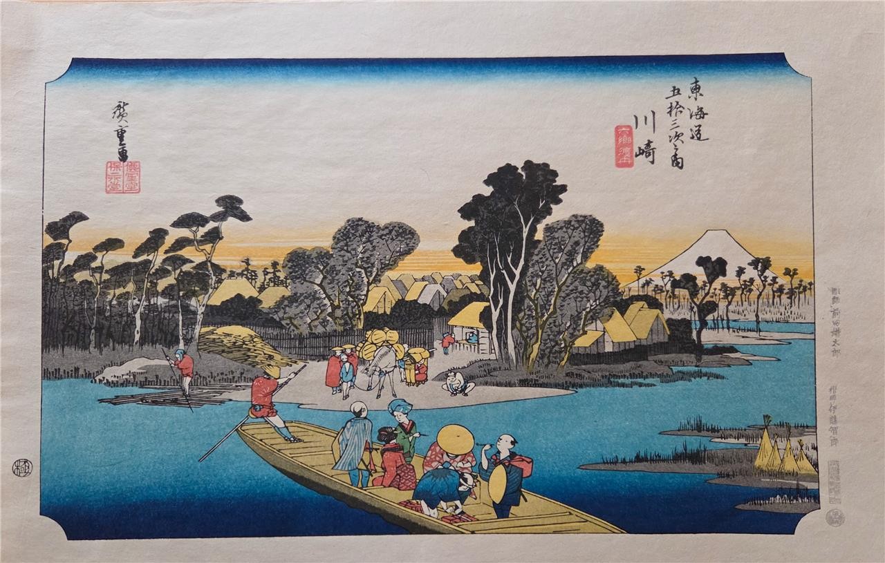 Vintage Japanese Woodblock Print -Kawasaki- by Hiroshige 53 Stations Reprint