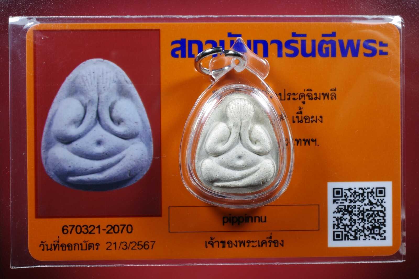 Phra pidta (Ketmongkol ) Loung PU Toh,wat pradoochimplee,Thai  amule&CARD #8