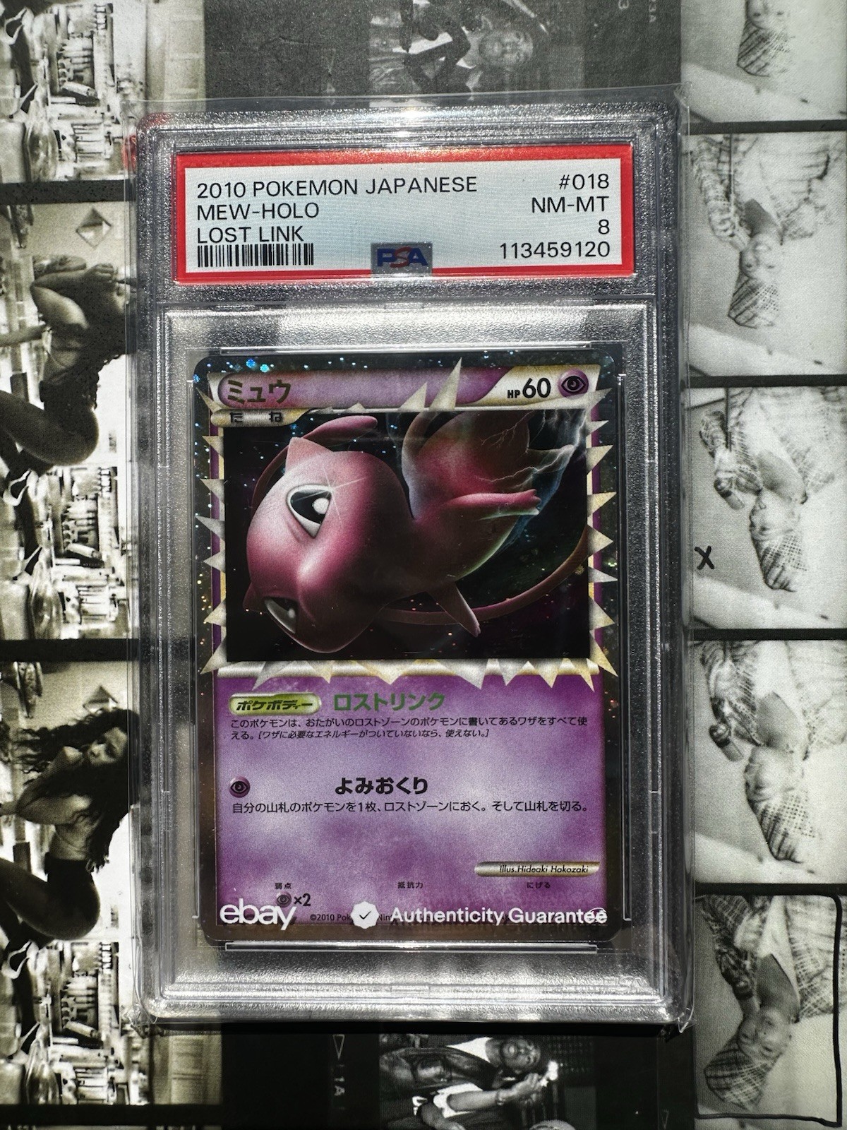 2010 Pokemon Japanese JP Mew - Holo Lost Link #018