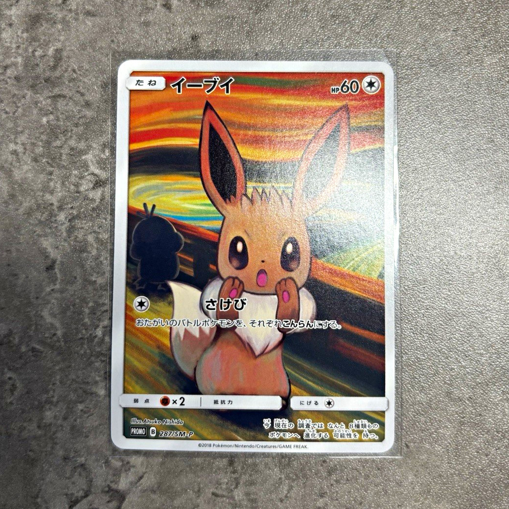 Nintendo Eevee 287/SM-P Promo Cards Japanese Holo 2018 60HP Pokémon TCG