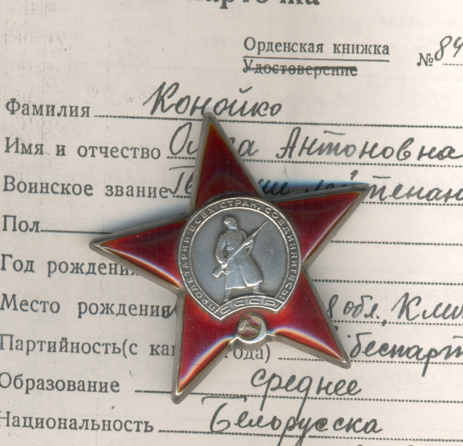Soviet Russian FEMALE MEDIC   Medal Order Banner badge the Red Star USSR (3041)