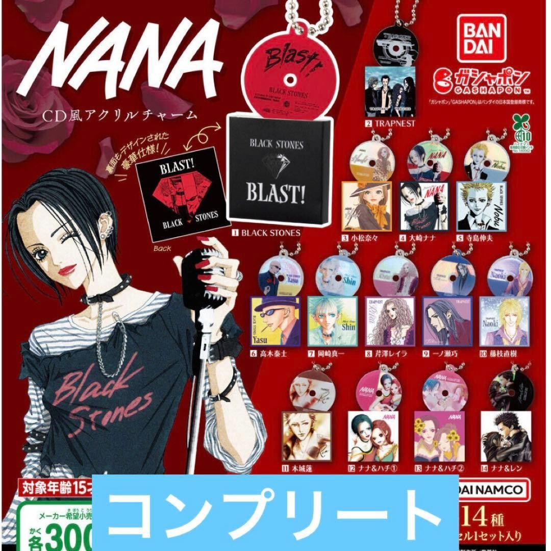 NANA by Ai Yazawa CD-Style Acrylic Charm set of 14 Gashapon Toys JP Capsule 71