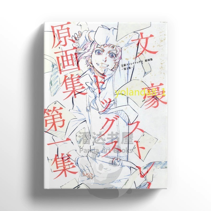 New Bungo Stray Dogs Key Animation Art Book Storyboard Art Setting Collection