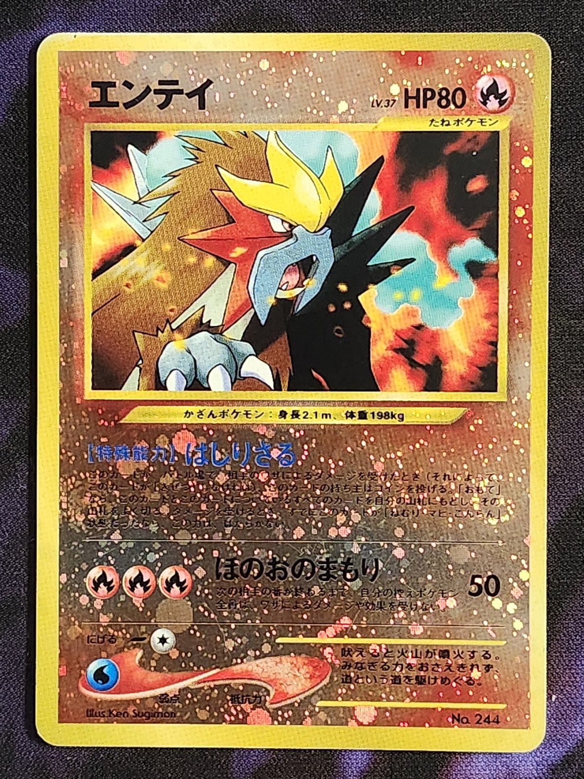 Pokemon Entei 244 (MP) Neo Premium File 2 NPF2