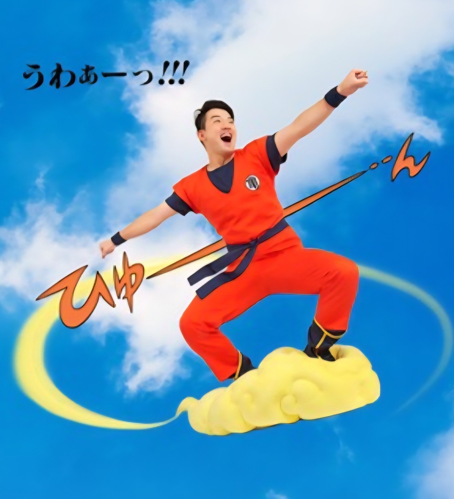 Official life sized Goku dragon ball z goku nimbus kintoun plush cushion flying 
