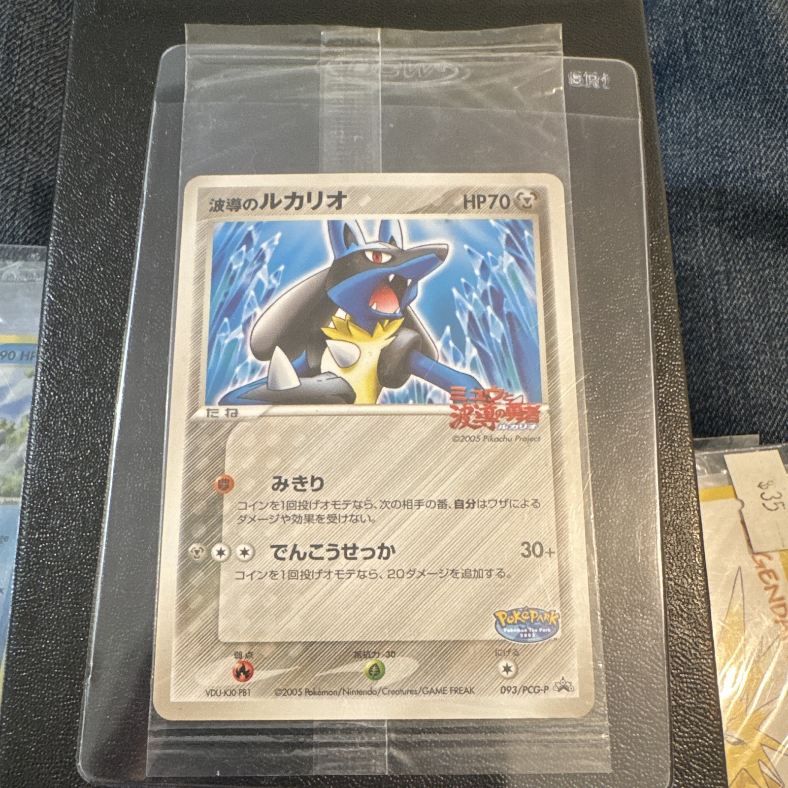 Pokémon TCG 093/Pcg-p Lucario Stamped Promo Japanese  Sealed Rare
