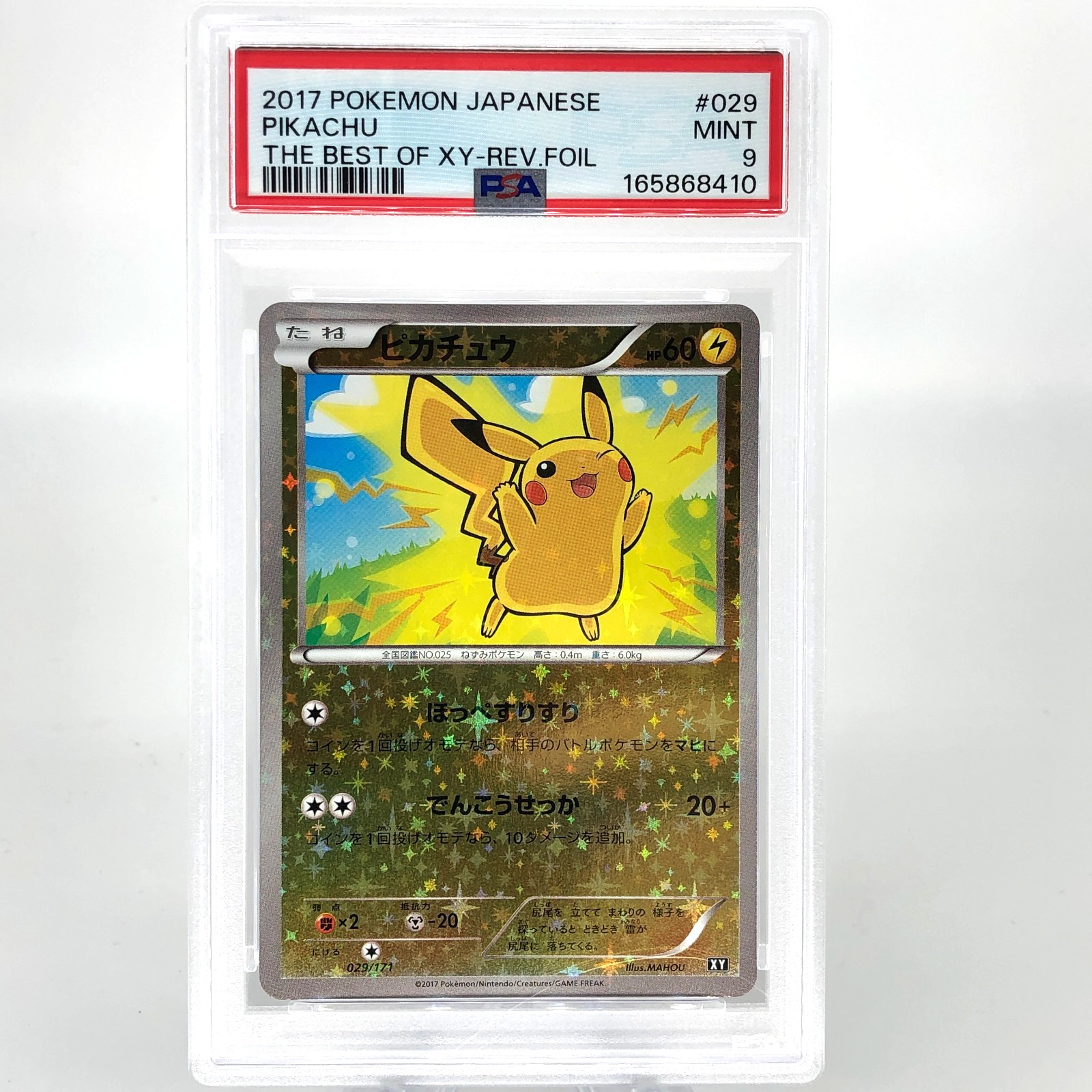PSA 9 Pokemon Card Pikachu 029/171 XY Best of Reverse Holo 2017