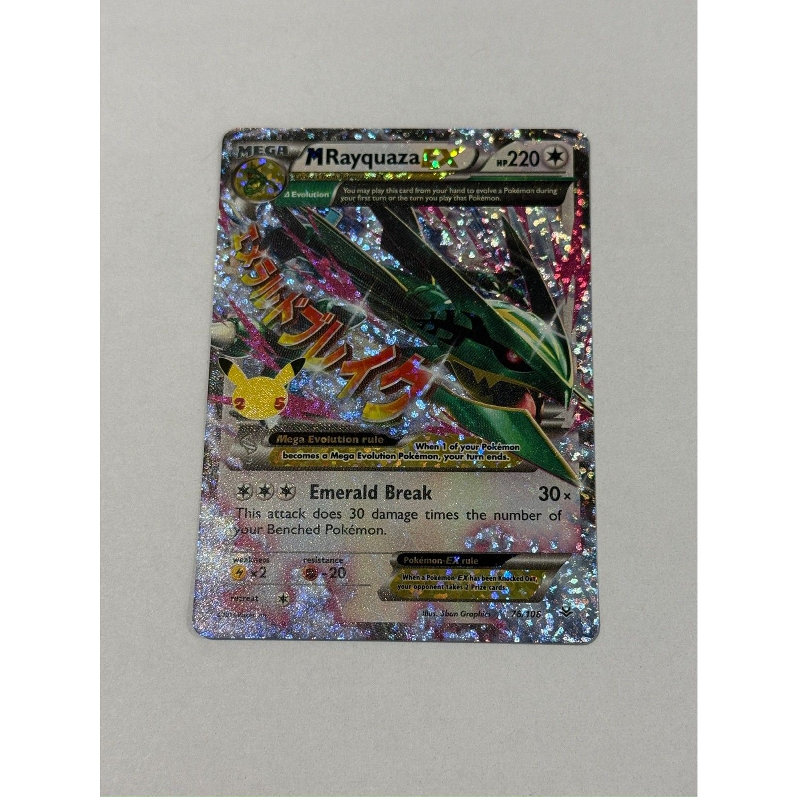 Celebrations M Rayquaza ex Pokemon 25th anniversary.