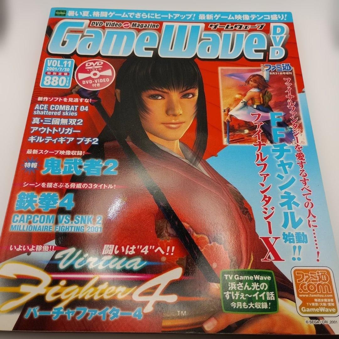 GameWave DVD Vol.11 July 2001 Virtua Fighter 4 Magazine With DVD