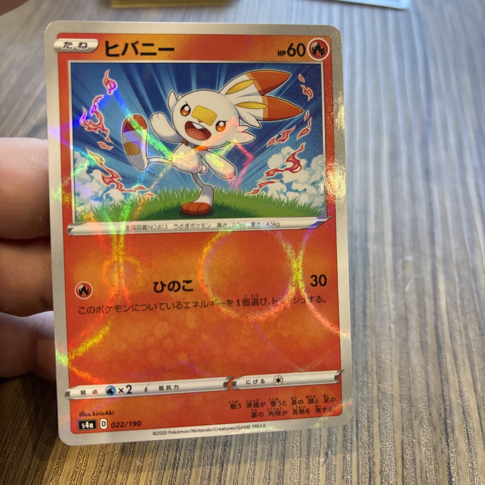 Pokémon TCG - Shiny Star V - Scorbunny Reverse Holo 022/190