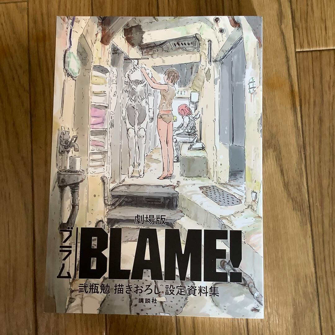 Blame Art Book  Tsutomu Nihei Kakioroshi Settei Shiryoushuu Movie Limited