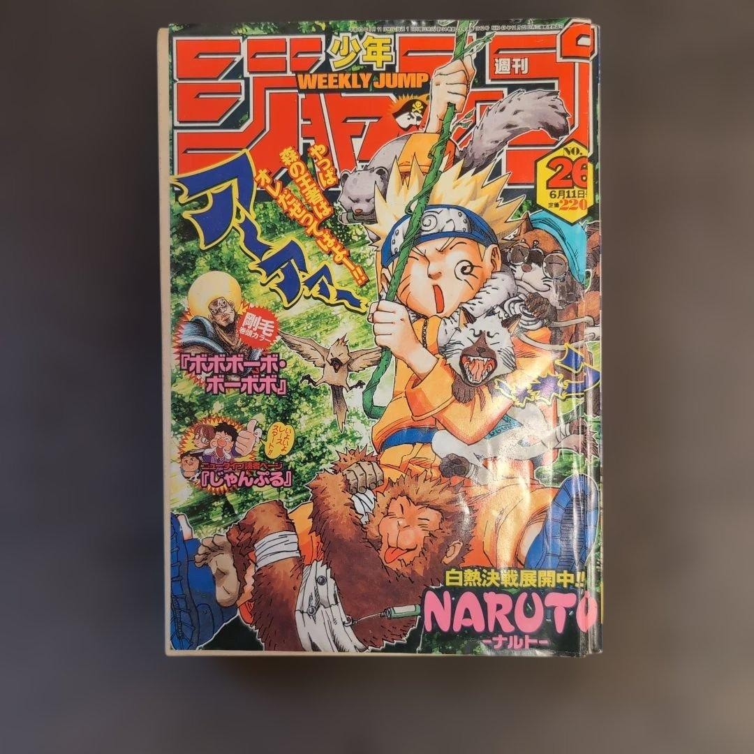 NARUTO Weekly Shonen Jump No.26 2001 Vintage Manga Magazine Japan
