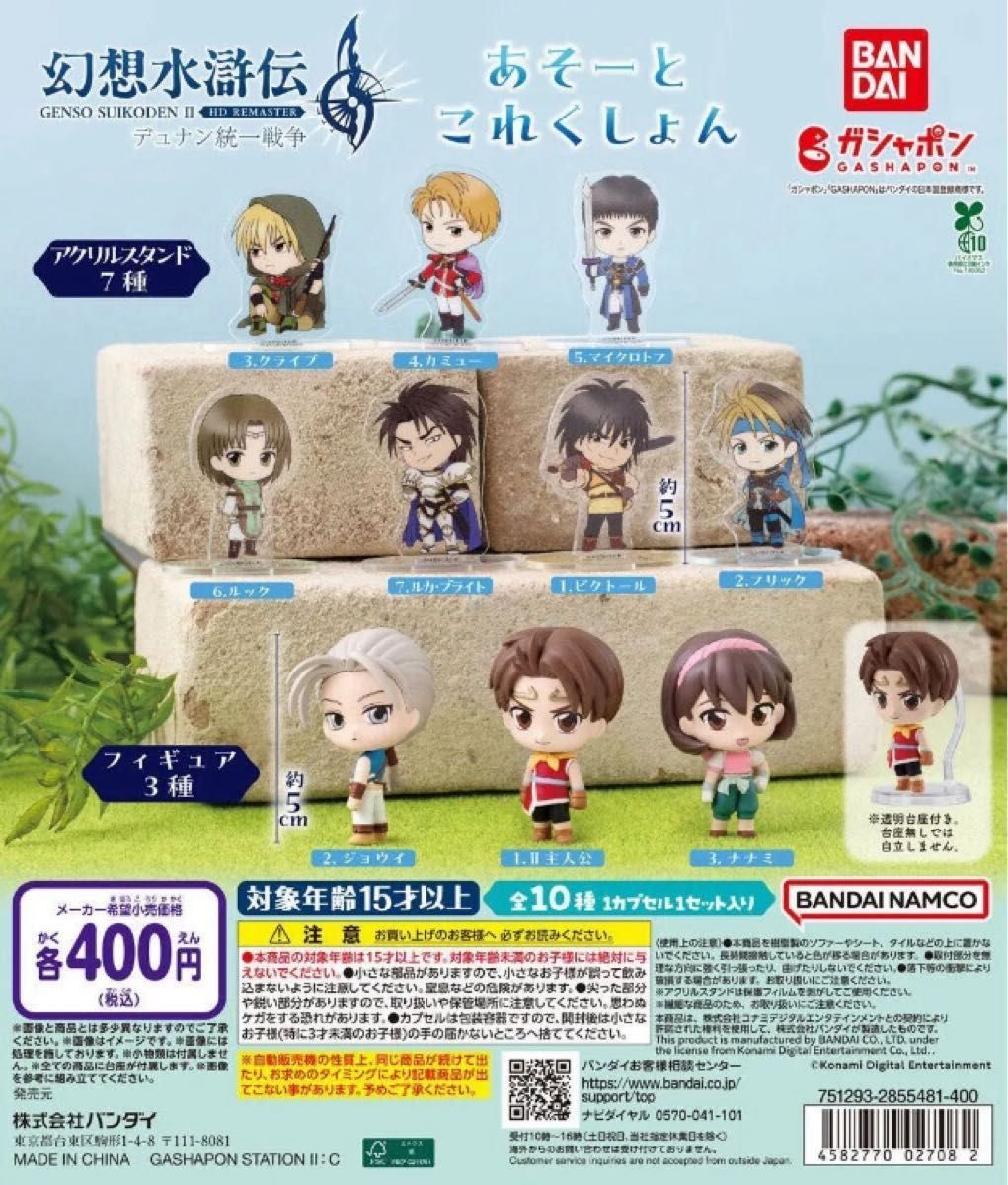 BANDAI Suikoden II HD Remaster Assorted Collection Figures and Acrylic Stands