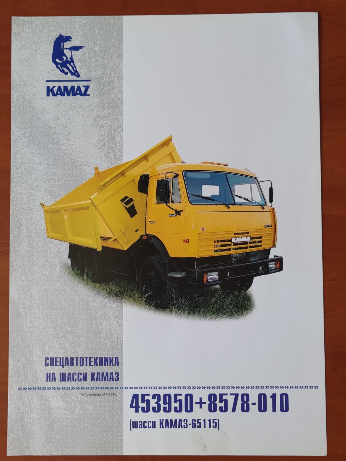 Kamaz (КАМАЗ) 453950+8578-010 spec sheet advert