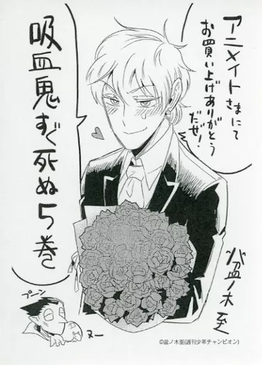 Dies in No Time Vol. 5 Anime Special  Booklet Collectible