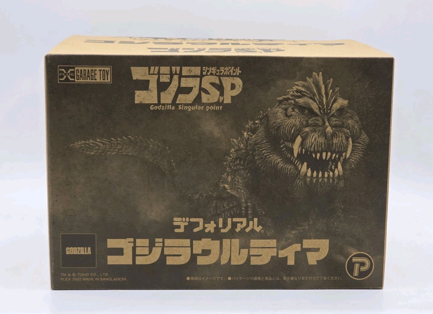 X-Plus Garage Toy Defo-Real ULTIMA Godzilla S.P Singular Point Figure New Sealed