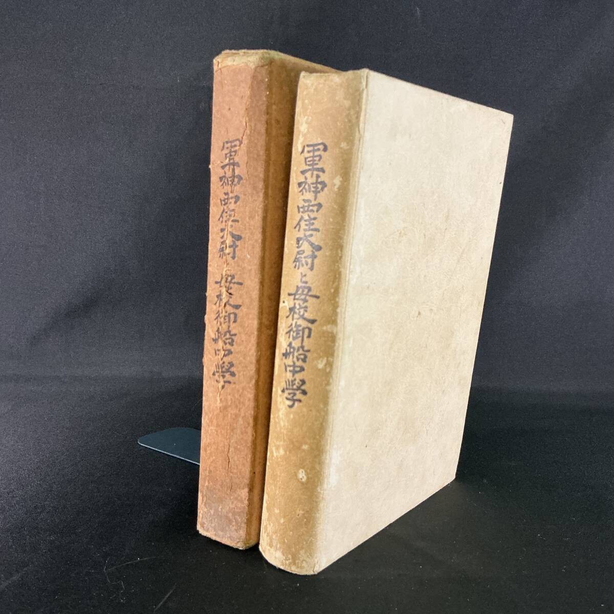 WWII Imperial Japanese Army 1939 Tank Officer Kojiro Nishizumi Memorial Book
