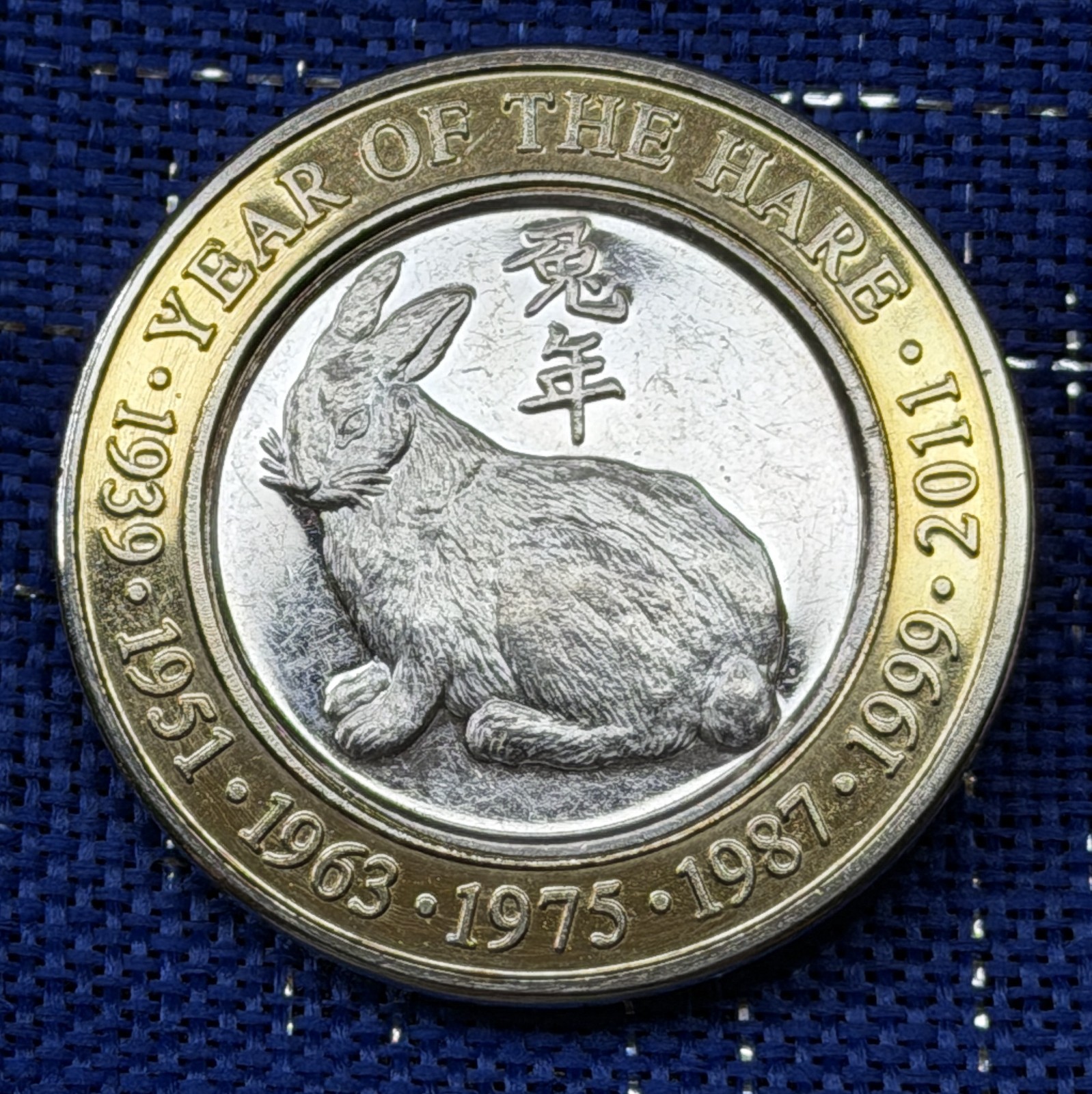 Artichoke Joe's Casino Year of the Hare/Rabbit Collector's Token - San Bruno, CA
