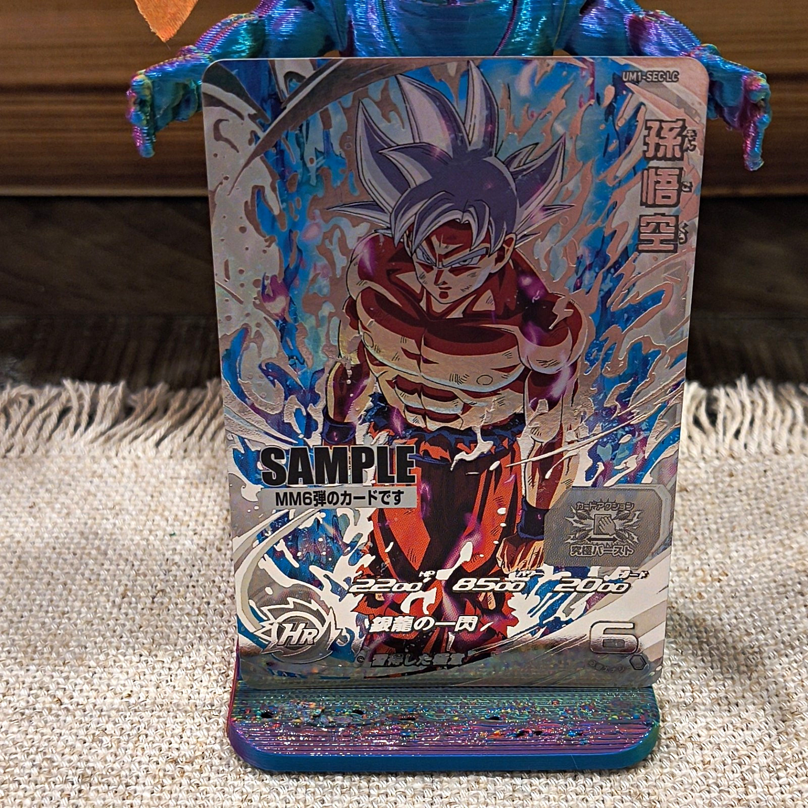 Bandai Super Dragon Ball Heroes MM6 MUI Son Goku UM1-SEC LC Sample Japanese