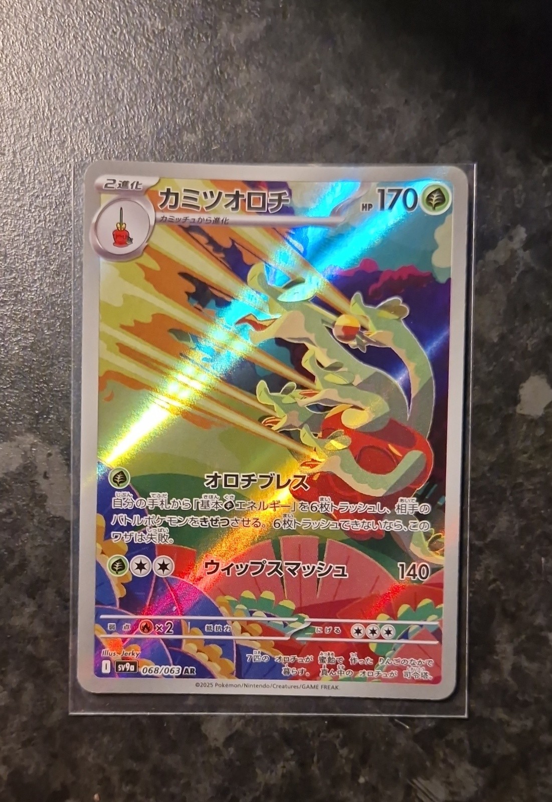 Hydrapple 068/063 Sv9a: Heat Wave Arena Holo (Japanese)