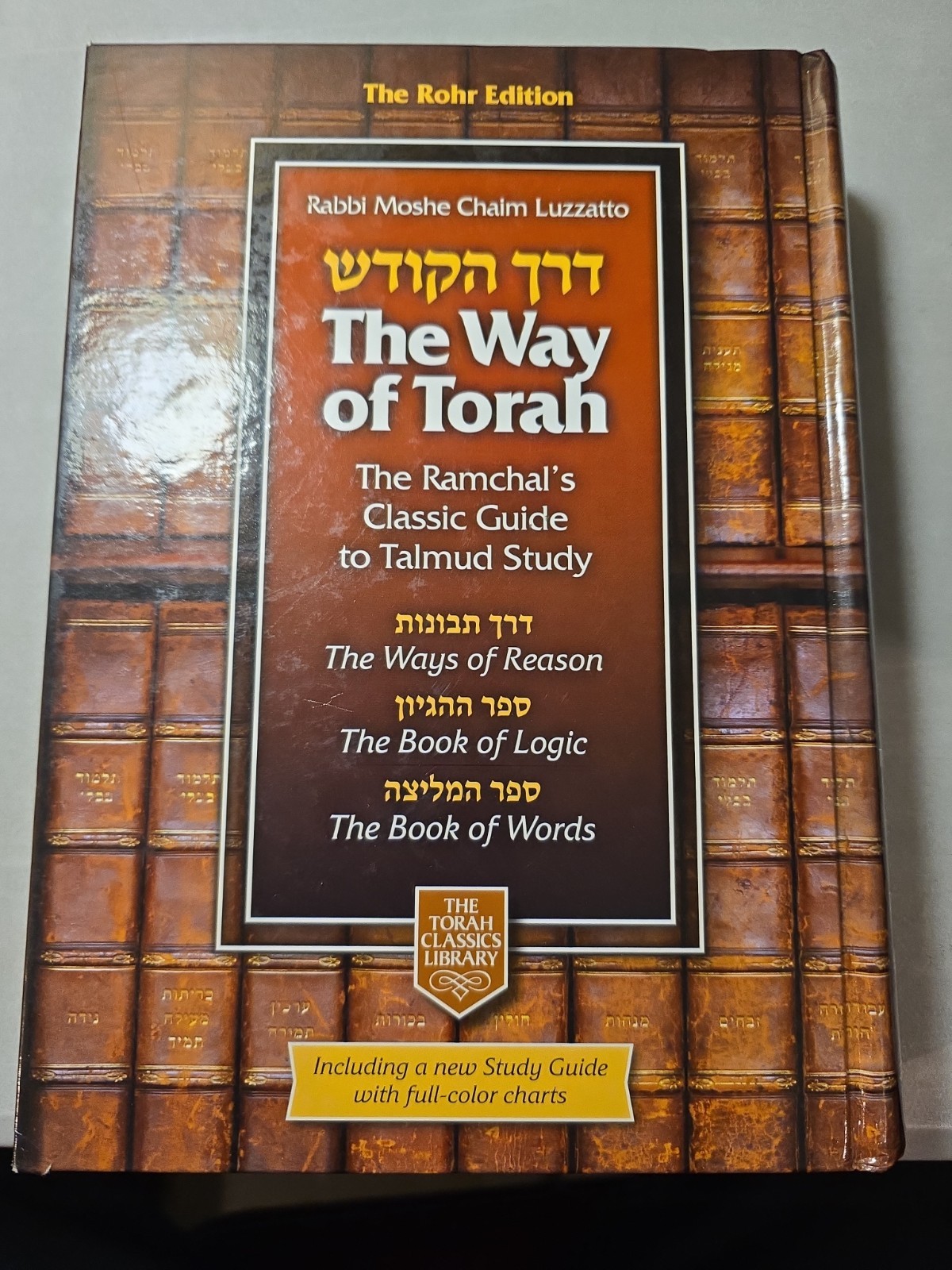 New The Way of Torah: The Ramchal\'s Classic Guide. H/c Jewish Book/Sefer