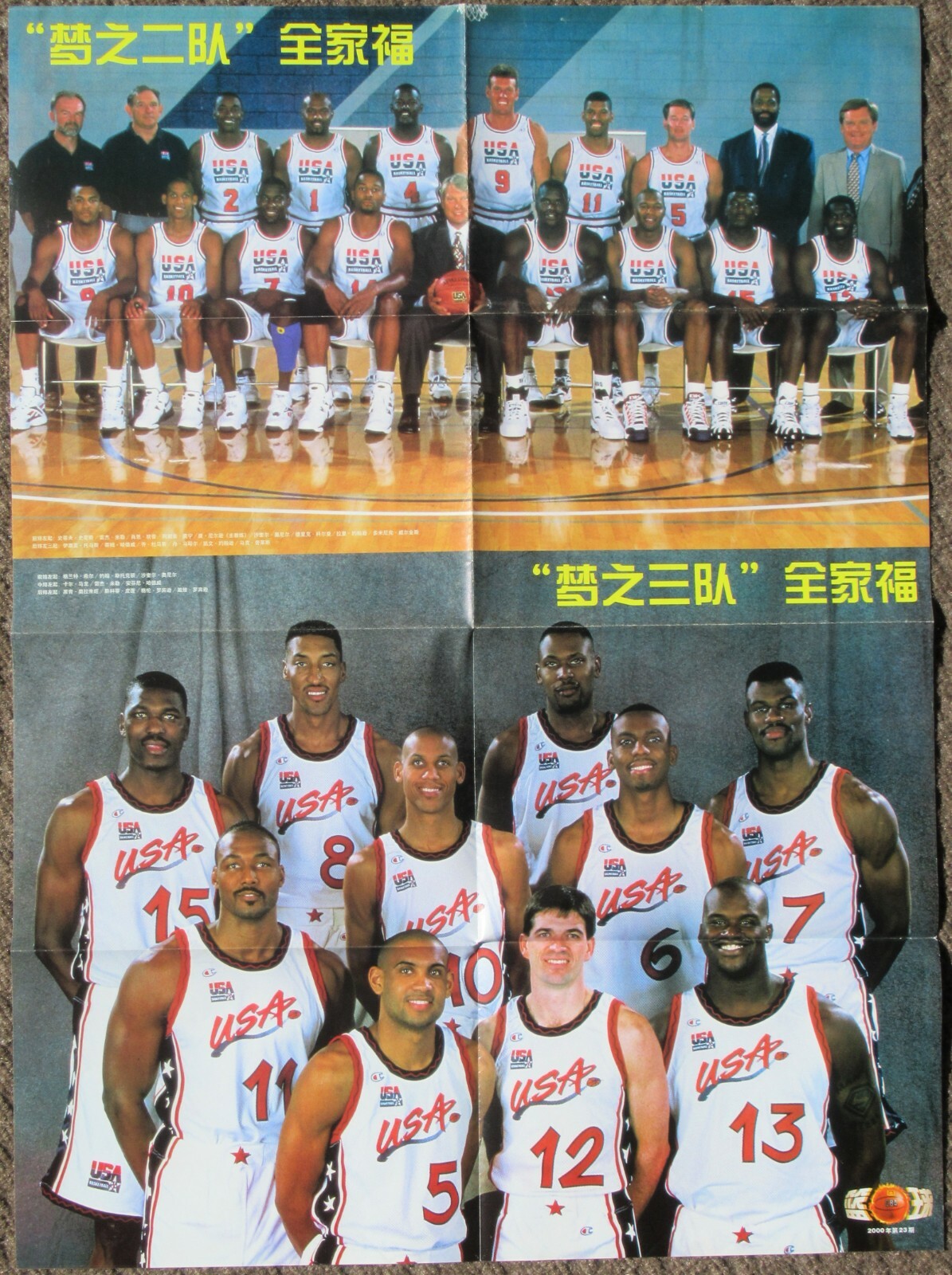 CHINA Poster - LARRY JOHNSON - DOMINIQUE WILKINS - SHAWN KEMP - ALONZO MOURNING