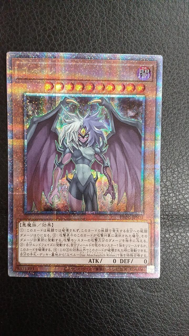 Yubel Model PHNI JPS01 QCSE KONAMI