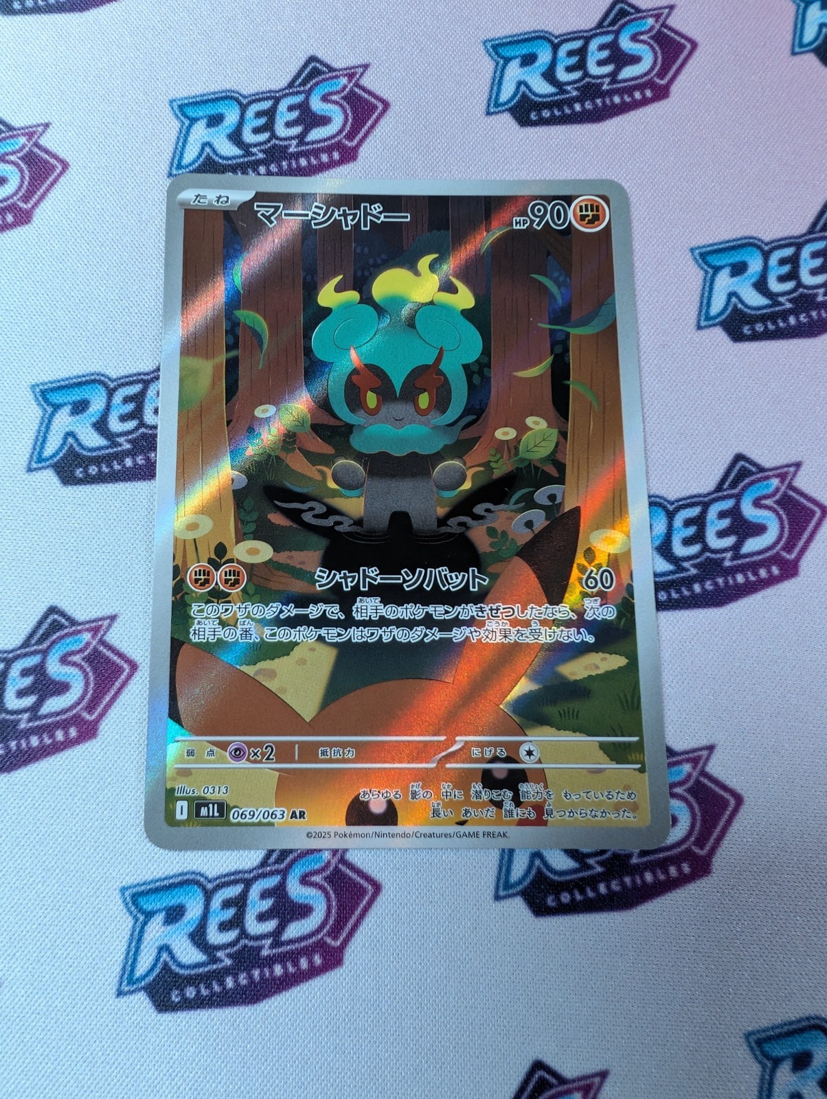 Marshadow 069/063 AR Pokémon Mega Brave