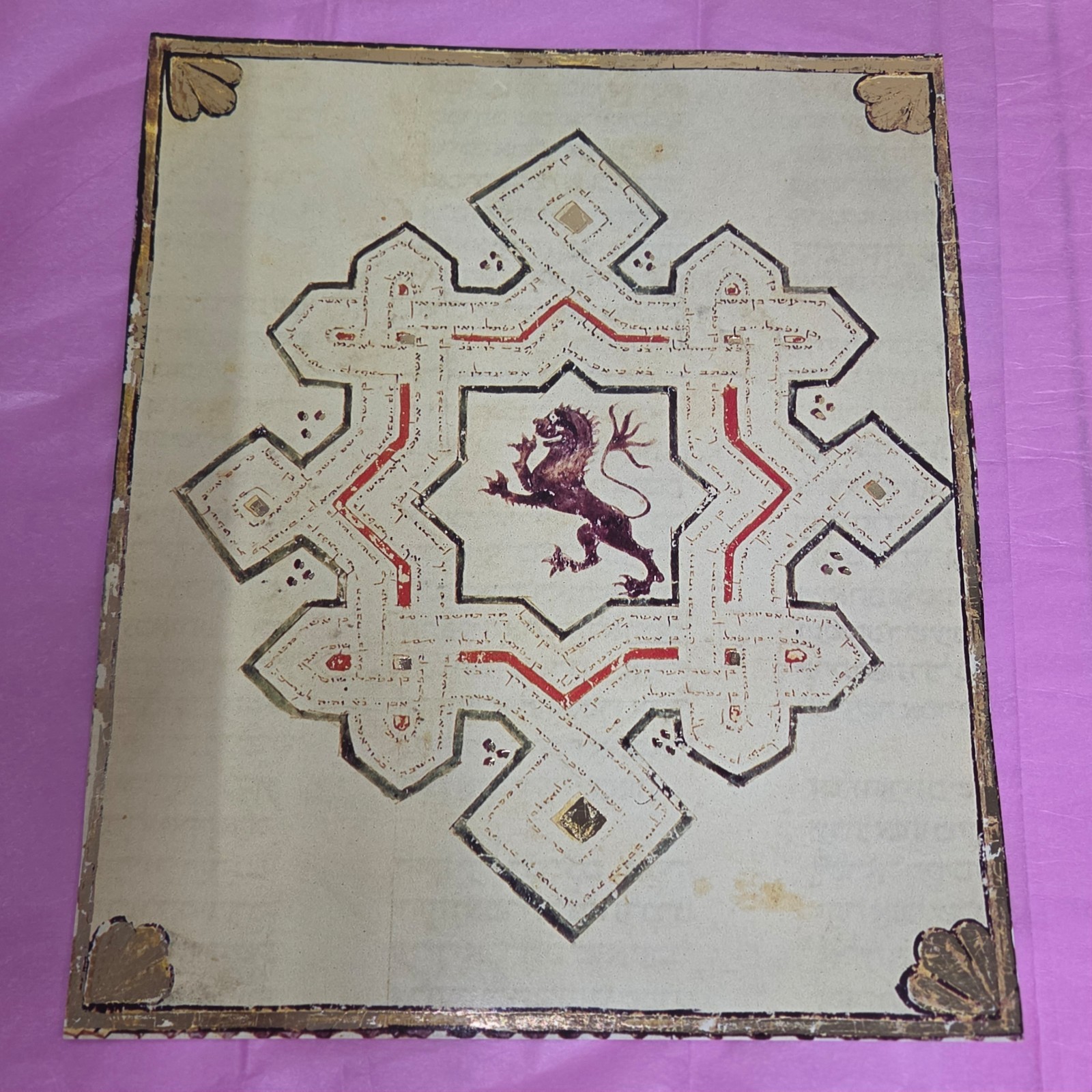 Vintage Judaica Hebrew Micrography Lion of Judah Jewish Art 13x10.75