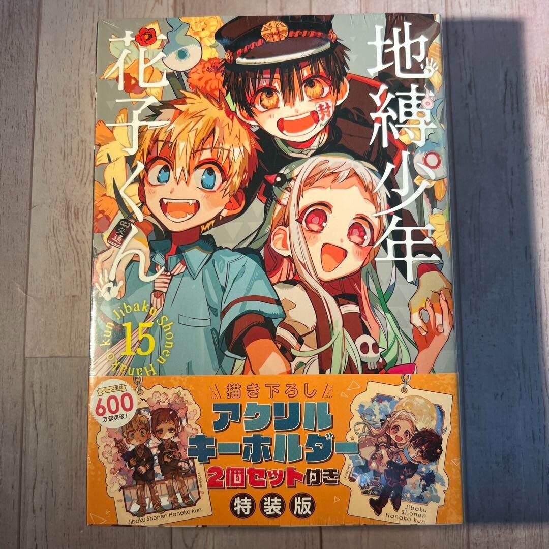 Toilet-bound Hanako Kun vol 15 Limited Special Edition book Keychain 2 Pieces