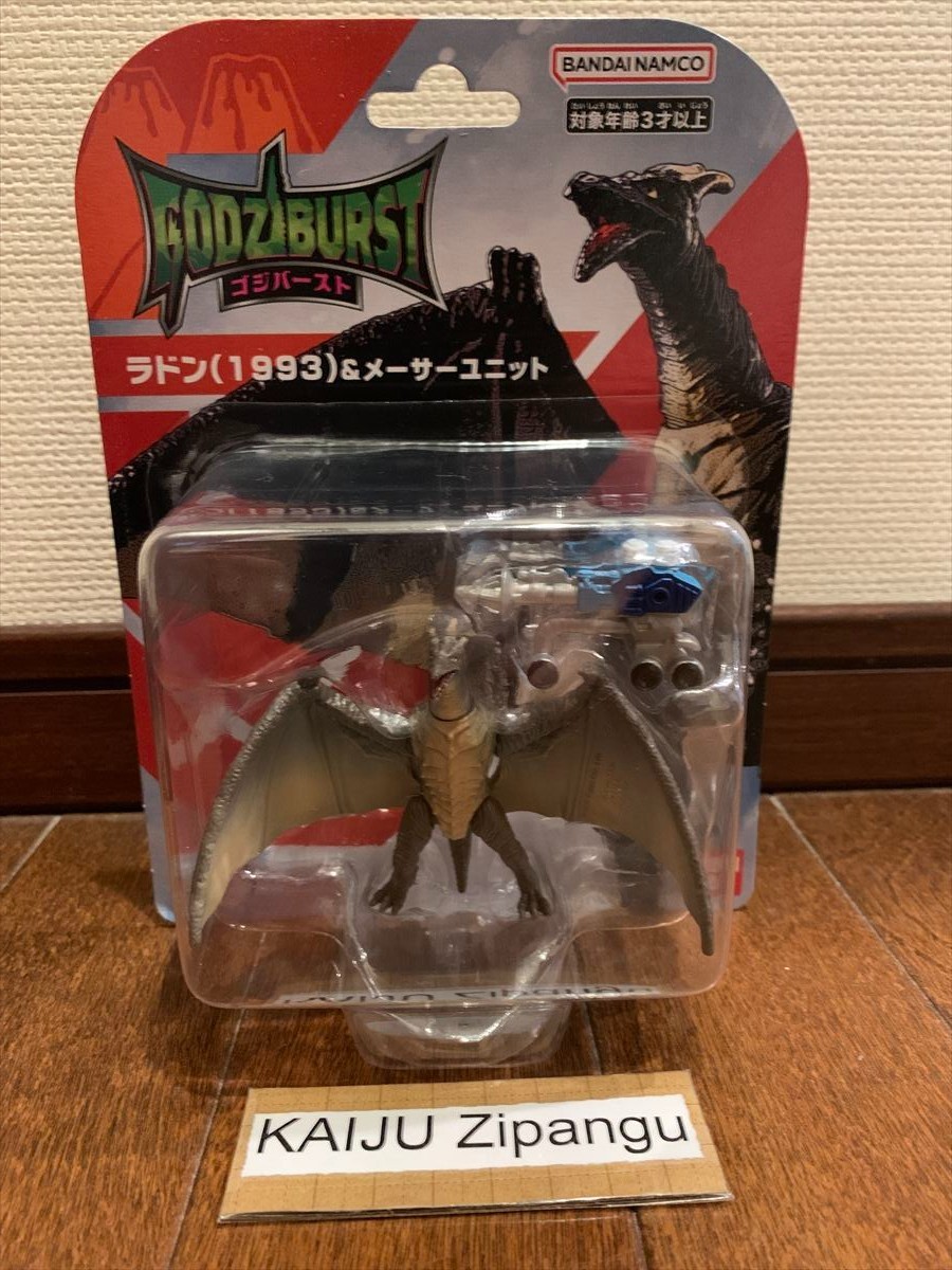 2026 Bandai Godziburst 3