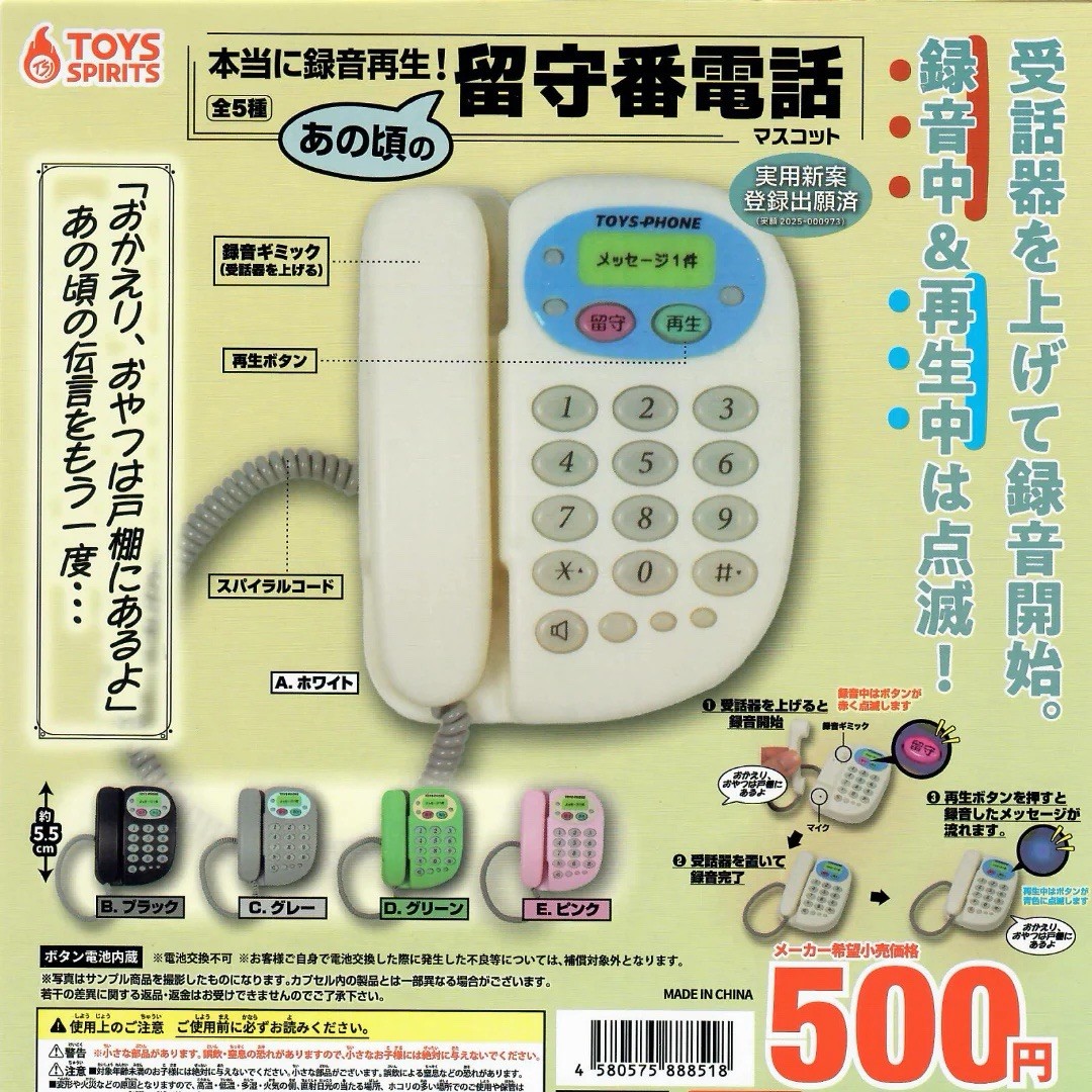 Retro Answering Machine Gacha Recording Device Toys Spirits Full Set US SELLER