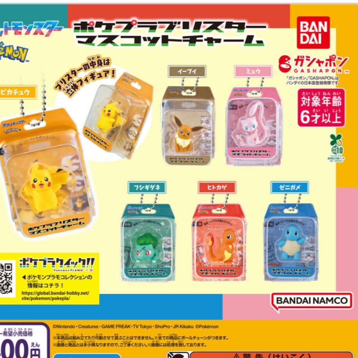 Pokémon Poképla Blister Pack Mascot Charm set of 6 Gashapon Capsule Toys Gacha