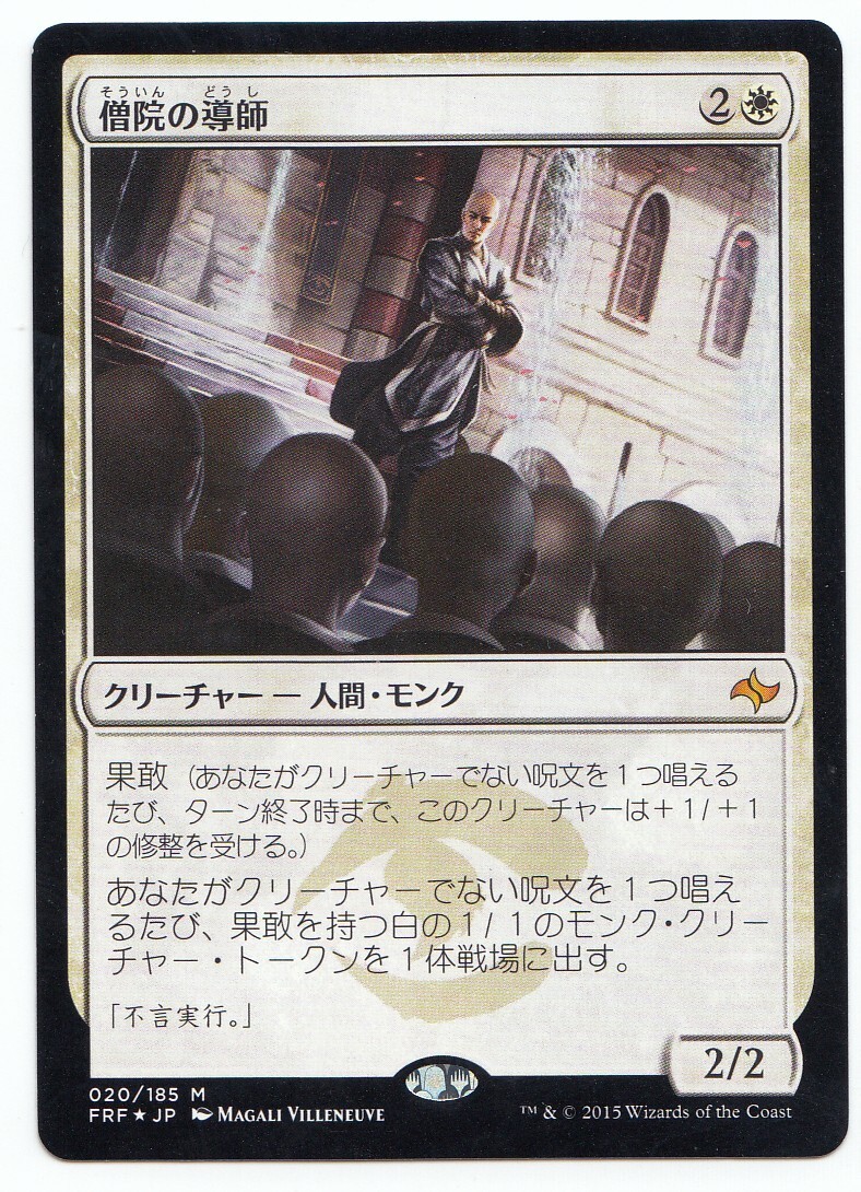 5172 Monastery Mentor