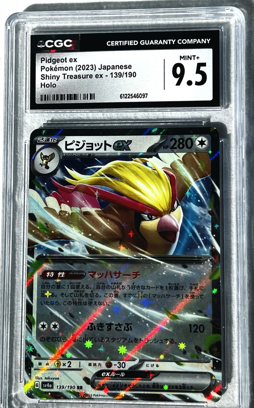 Pidgeot EX Shiny Treasure EX Holo CGC Graded Mint 9.5 2023 Japanese