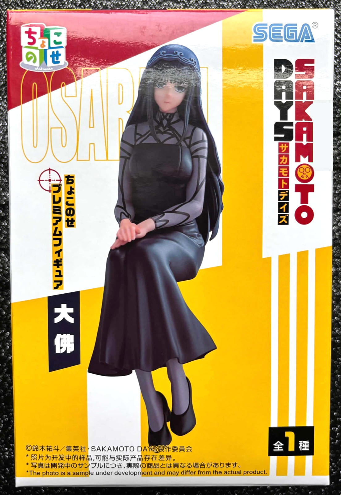 Osaragi Premium Perching Figure Sakamoto Days Statue Sega Goods